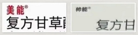 为啥有时候挂水，输液瓶上写着「百事必妥」？