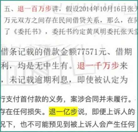 为什么律师总是爱「退一步说」？