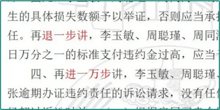 为什么律师总是爱「退一步说」？