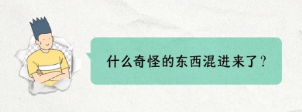中国的一些麻将上为什么会印着一圈日语？