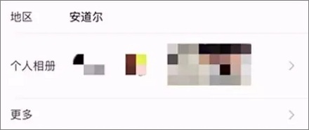 为什么微信上那么多人「住」在安道尔？