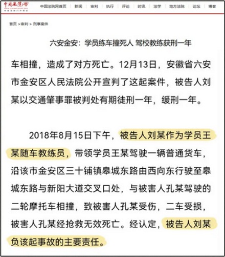 在驾校学车时不小心撞伤教练，凭什么不用赔钱？