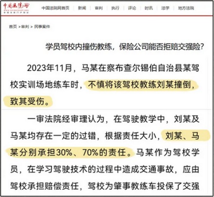 在驾校学车时不小心撞伤教练，凭什么不用赔钱？