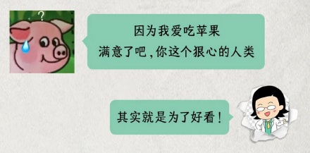 为什么要在烤乳猪嘴里塞颗苹果？