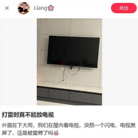 为什么小时候一打雷就要把电视的插头拔掉，现在不用了？