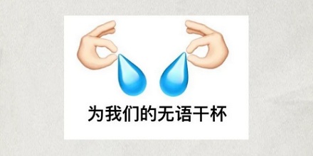 为什么全世界的雨滴图案都画错了？