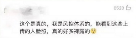 人脸识别时裸体，真的会被人看光吗？